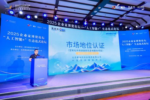 賽迪網啟航 以市場地位認證與咨詢服務，賦能企業高質量發展