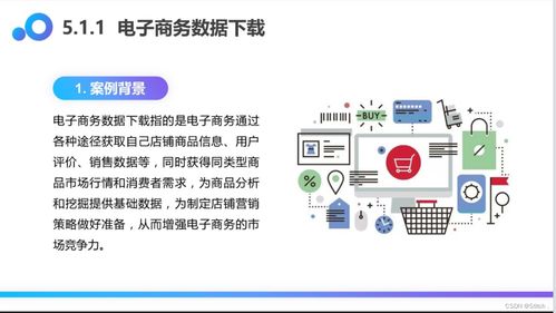 業(yè)務(wù)實戰(zhàn) 基于UiBot 6.0.1的多頁面商品信息抓取RPA機器人開發(fā)與信息安全實踐