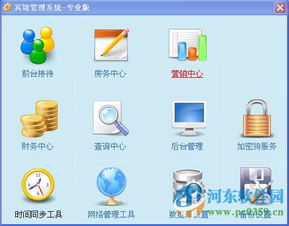 騰云賓館管理系統 賦能現代酒店智慧運營與高效管理