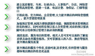 現(xiàn)代酒店管理的核心路徑與數(shù)字化轉(zhuǎn)型之道